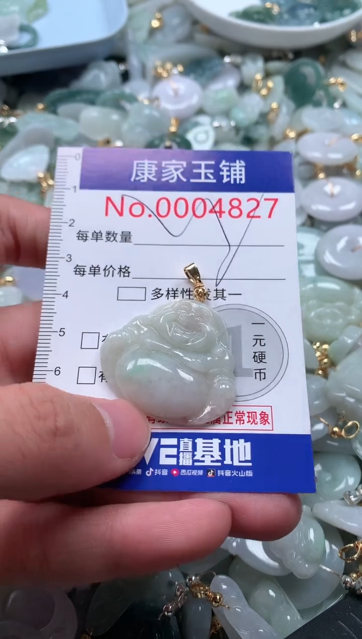 【闪购商品】翡翠吊坠(不含链)未镶嵌4827