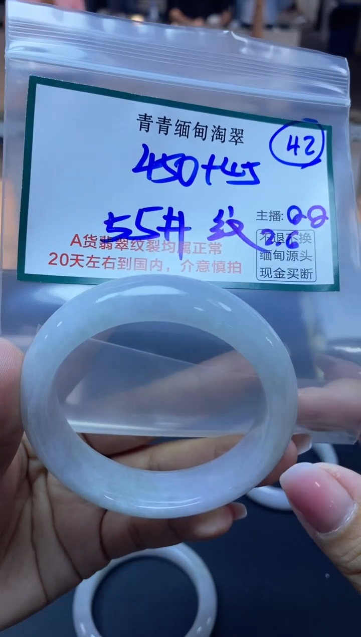 【闪购商品】定制翡翠未镶嵌42/手镯/
