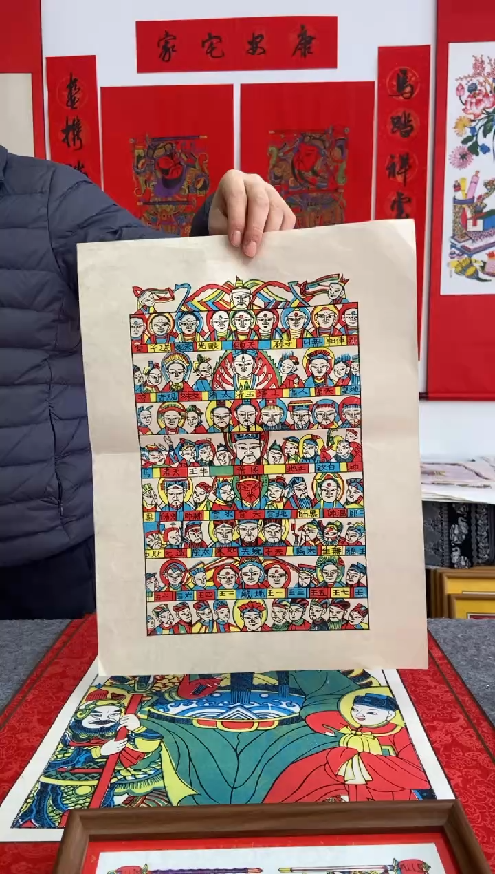 王****堂小全神画心+小中台精裱马上鞭手工制作精品