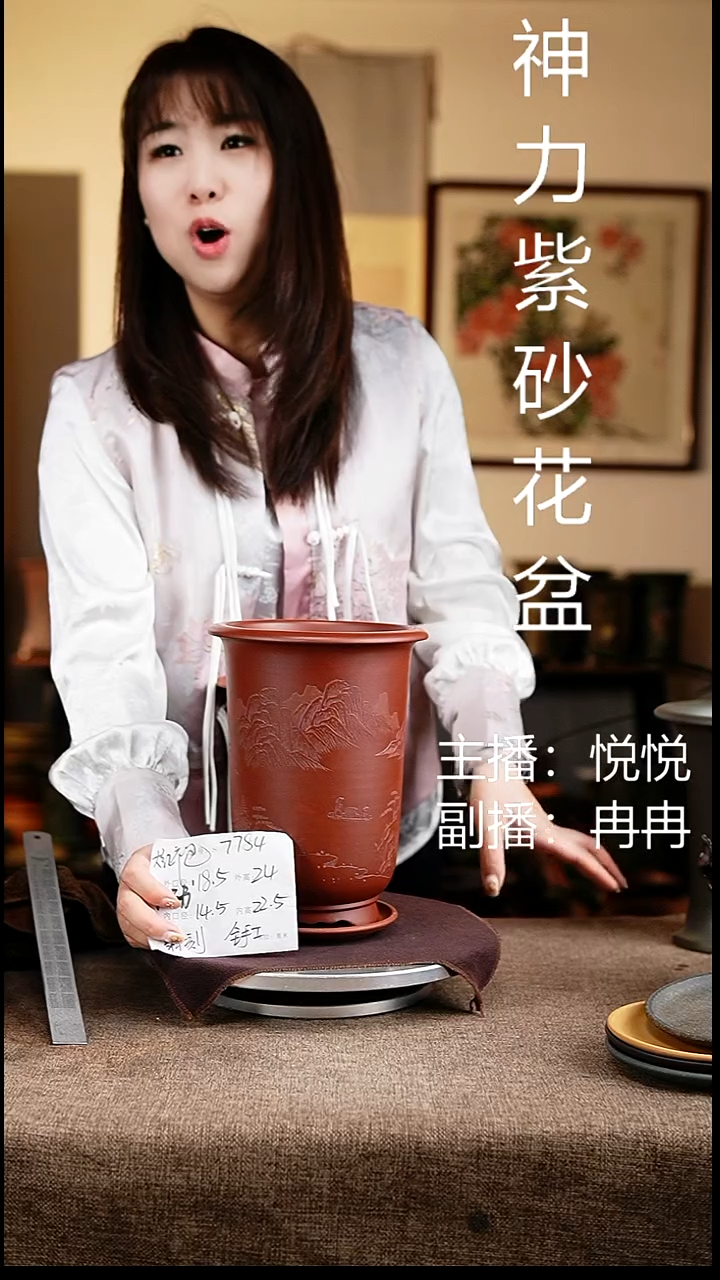 紫砂花盆花卉工艺7784+z