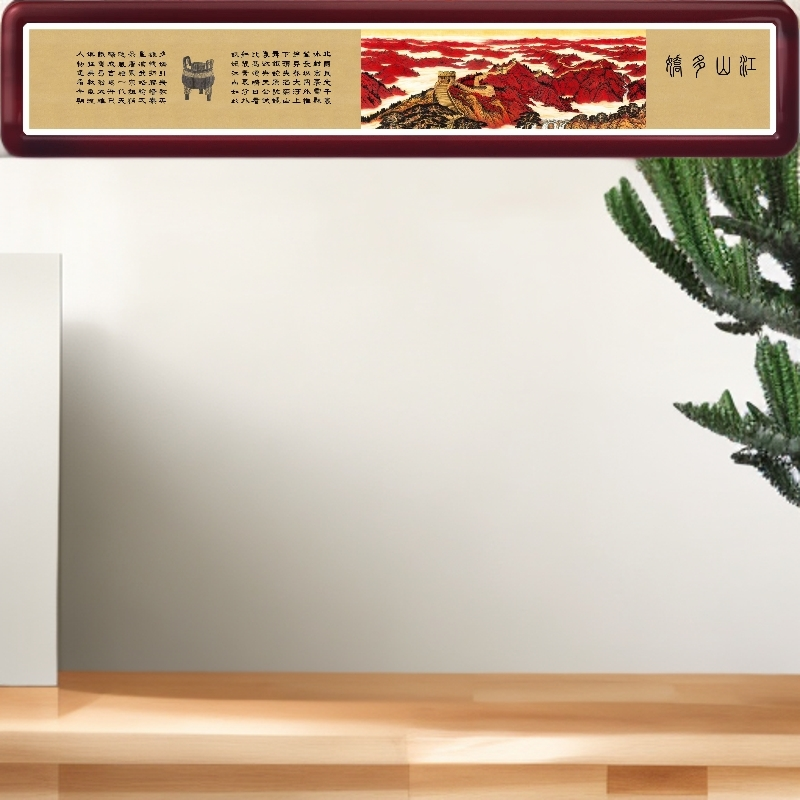 刘志扬国画作品《江山多娇》