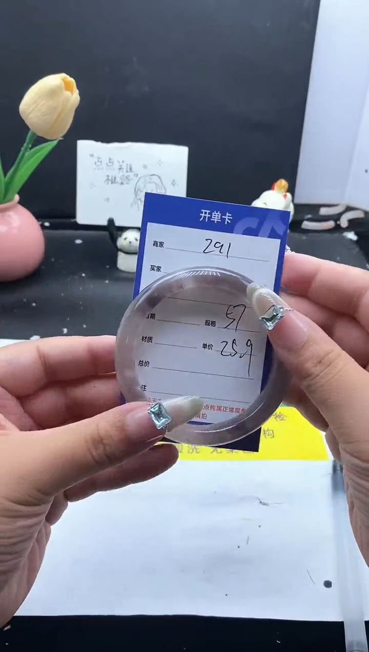 未镶嵌手镯石英质玉（金丝玉）291/57