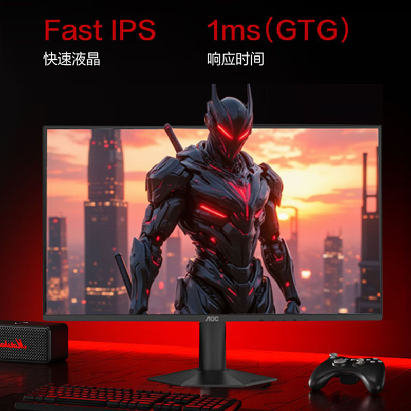 AOC 27G50Z 27英寸260HZ 1K高刷FPS电竞显示器硬件级低蓝光护眼屏