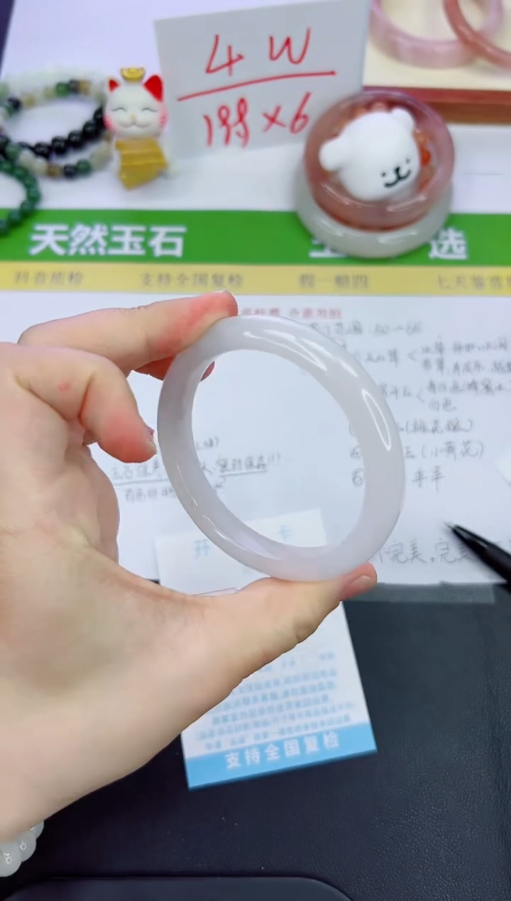 【闪购商品】石英质玉手镯未镶嵌208-58.