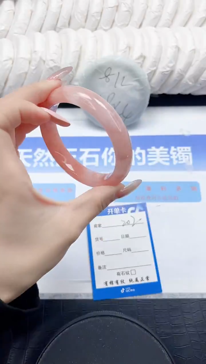 未镶嵌手镯石英质玉202-60