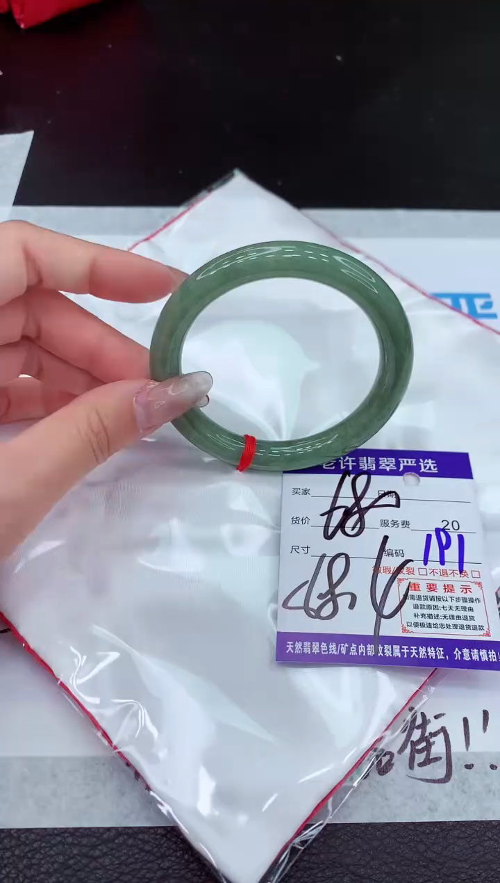 【闪购商品】翡翠手镯未镶嵌11111111
