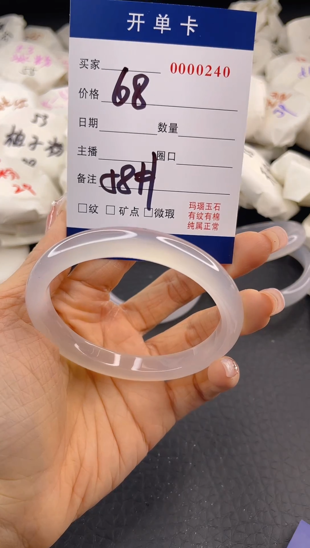 【闪购商品】玛瑙/玉髓手镯未镶嵌A47
