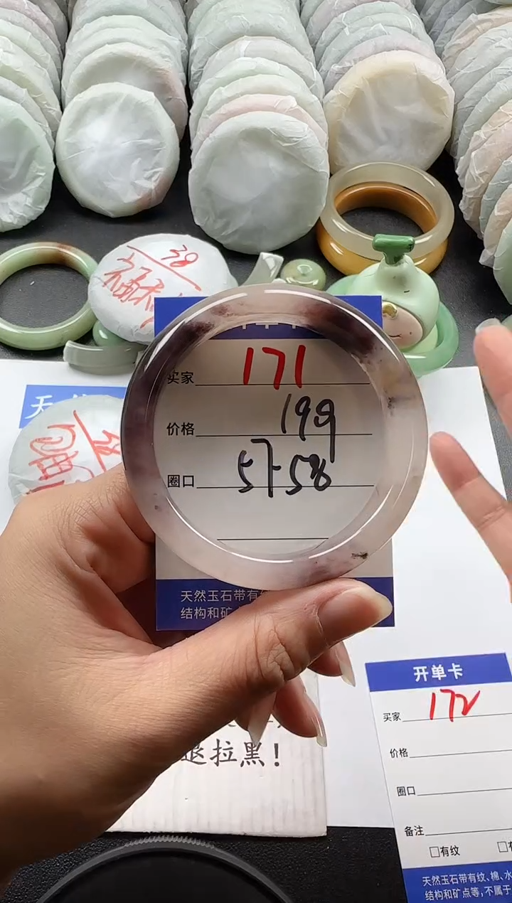 未镶嵌手镯石英质玉171