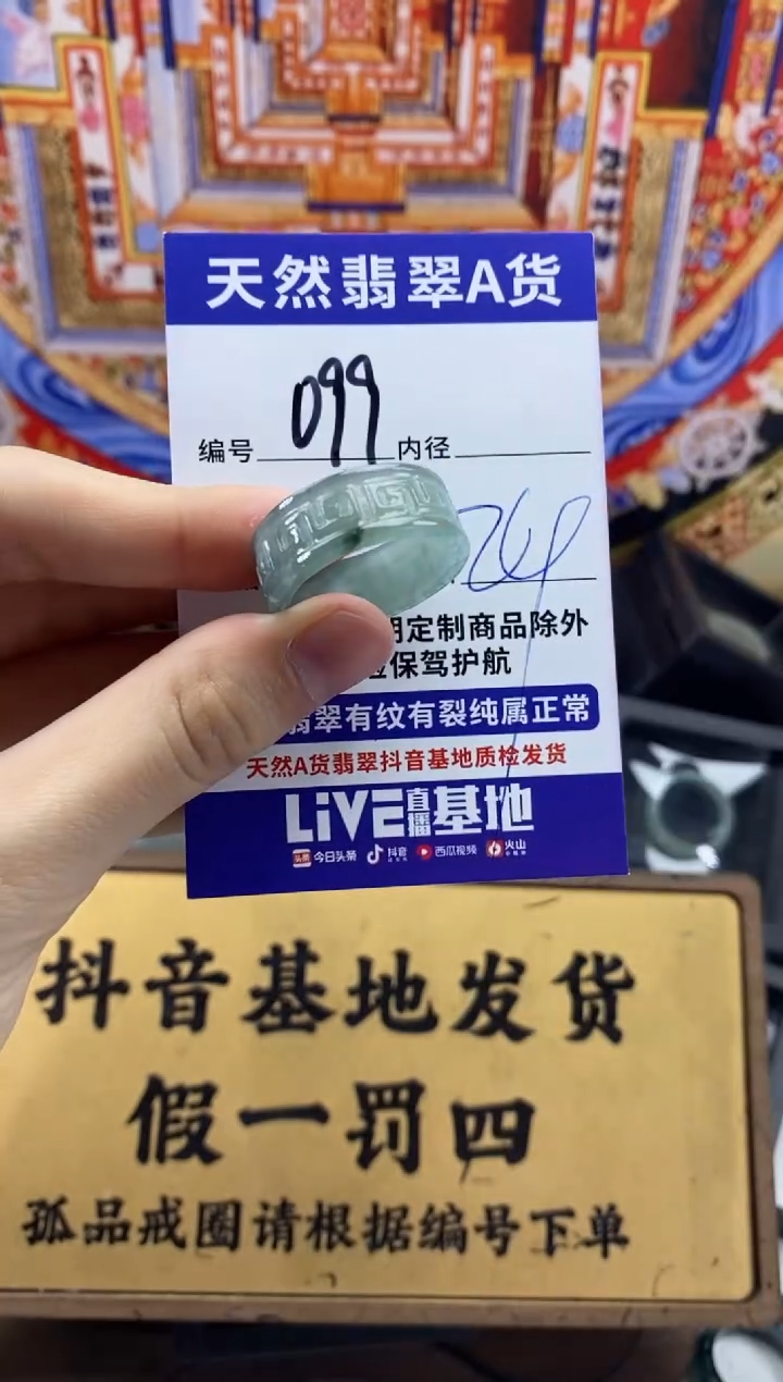 未镶嵌戒圈翡翠099