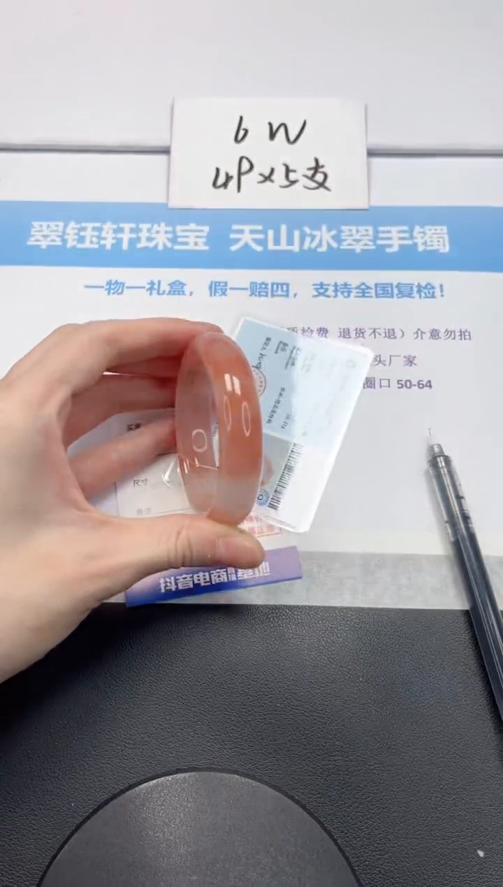 【闪购商品】石英质玉手镯未镶嵌V246-52.5