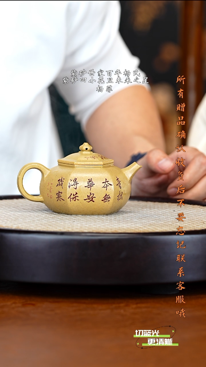 宜兴紫砂 YF 本绿 六方寒江 180cc