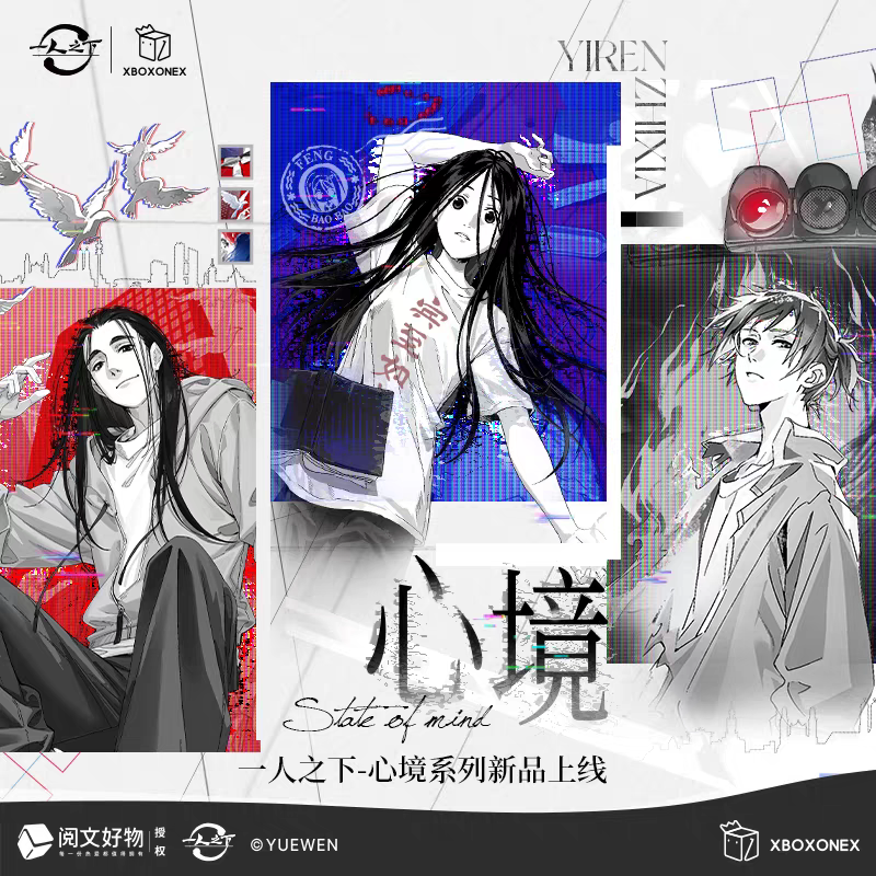 一人之下-心境系列徽章/撕拉拍立得周边盲盒带拆