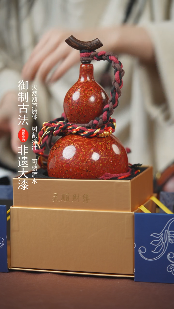 【闪购商品】009号500ml左右的非遗器器酒葫芦