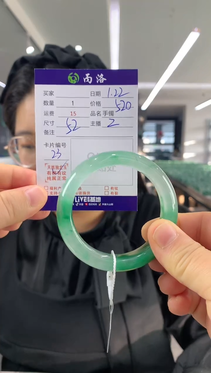 【闪购商品】石英质玉手镯未镶嵌52