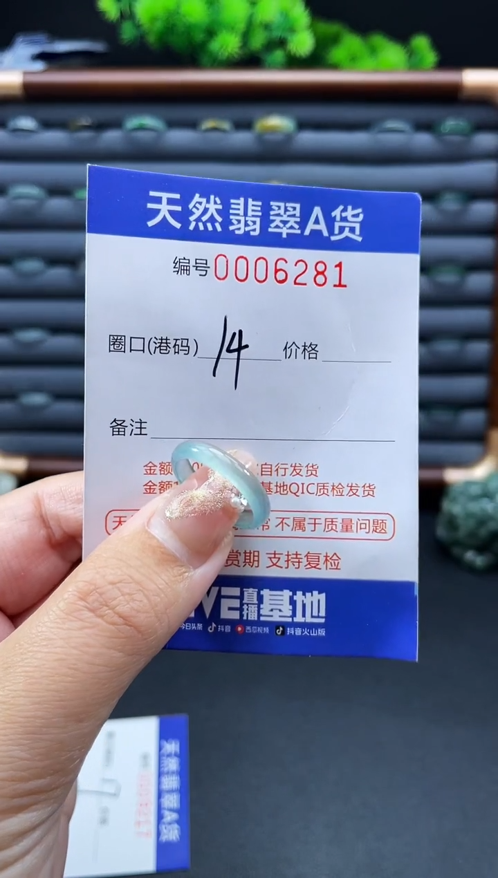 未镶嵌戒指翡翠戒圈