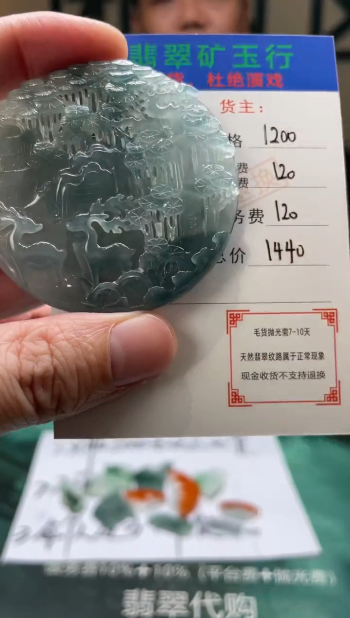 【闪购商品】定制翡翠未镶嵌-毛货-不退不换