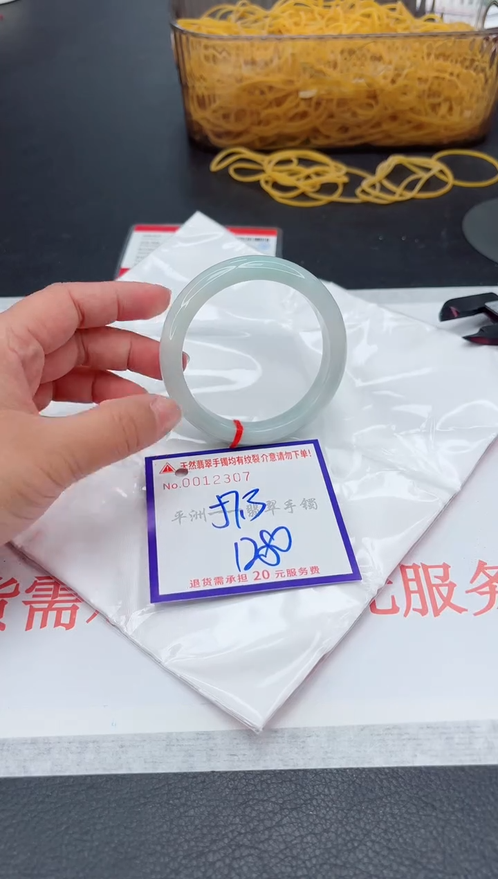 未镶嵌手镯翡翠1