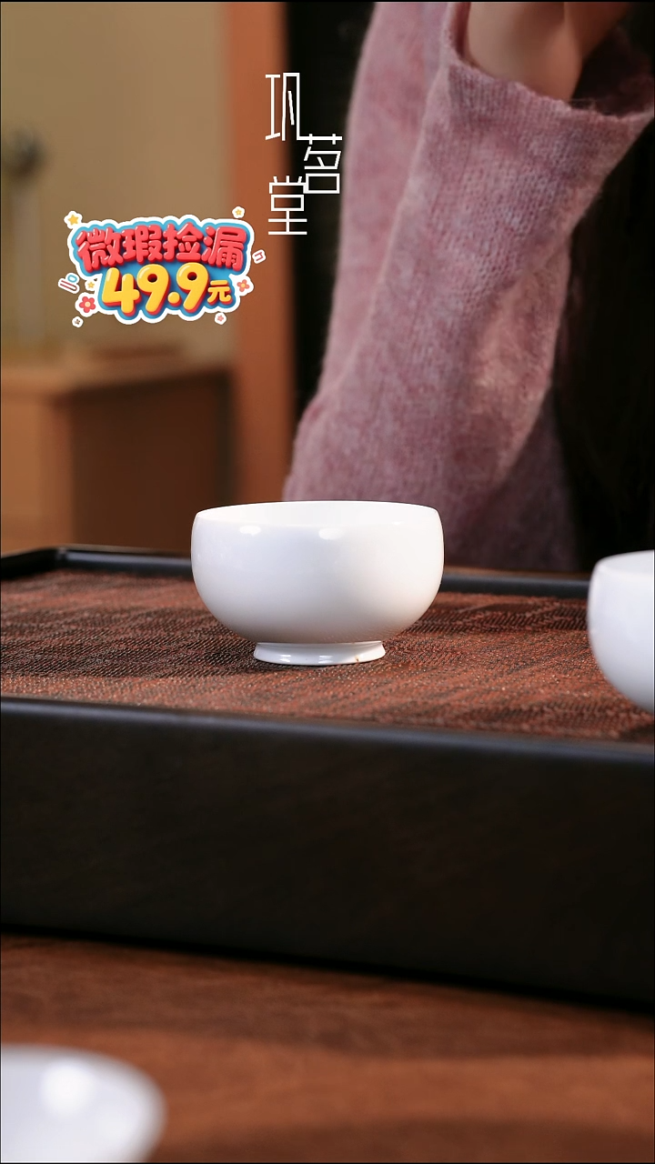 无*舞透影白瓷禅定杯