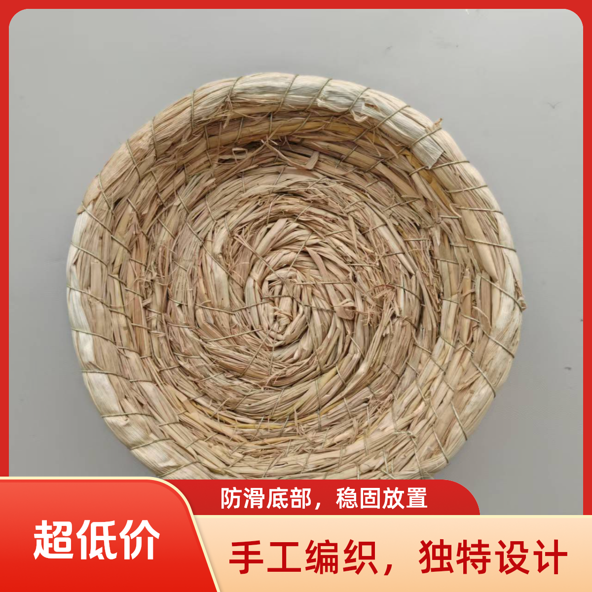 兔子草窝垫子草编平底窝四季通用