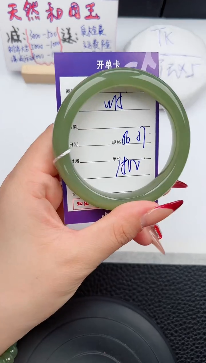 【闪购商品】和田玉手镯未镶嵌15微色差T3