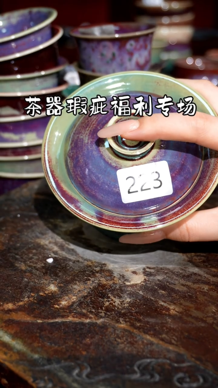 摆件精品窑变钧瓷茶器