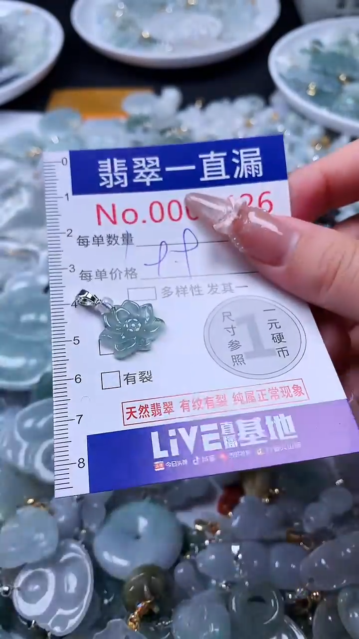 吊坠(不含链)未镶嵌翡翠1426