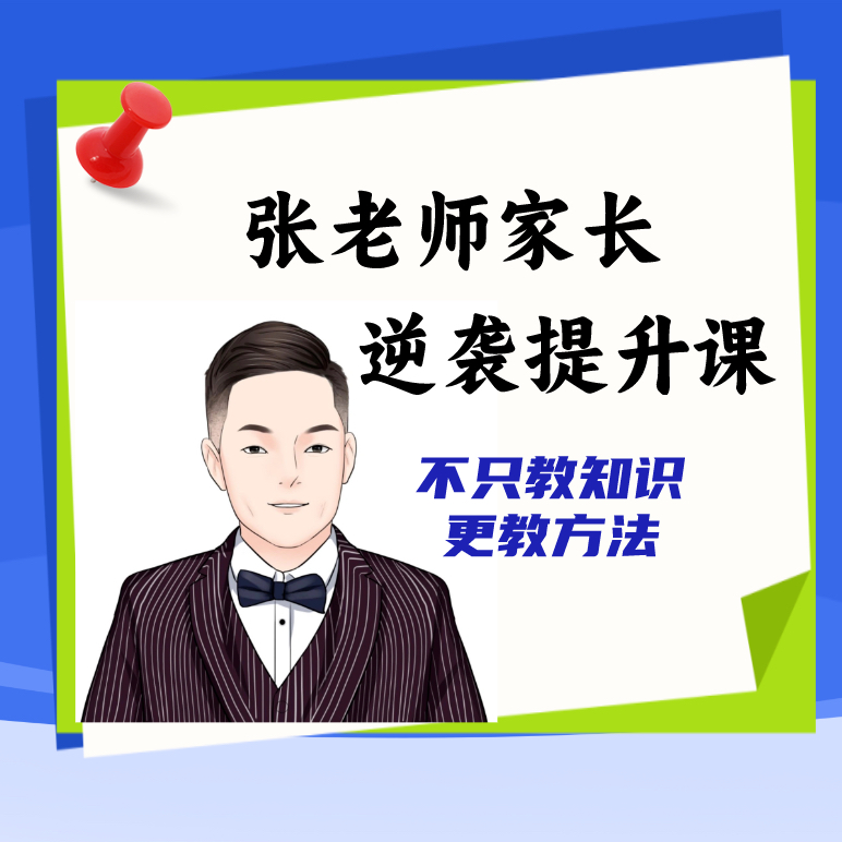 家庭教育指导提升孩子学习力让亲子关系更融洽