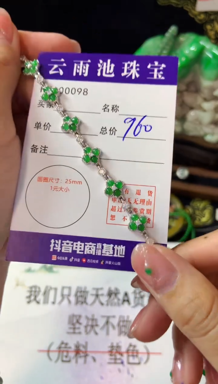 【闪购商品】翡翠手链银S925镶嵌翡翠