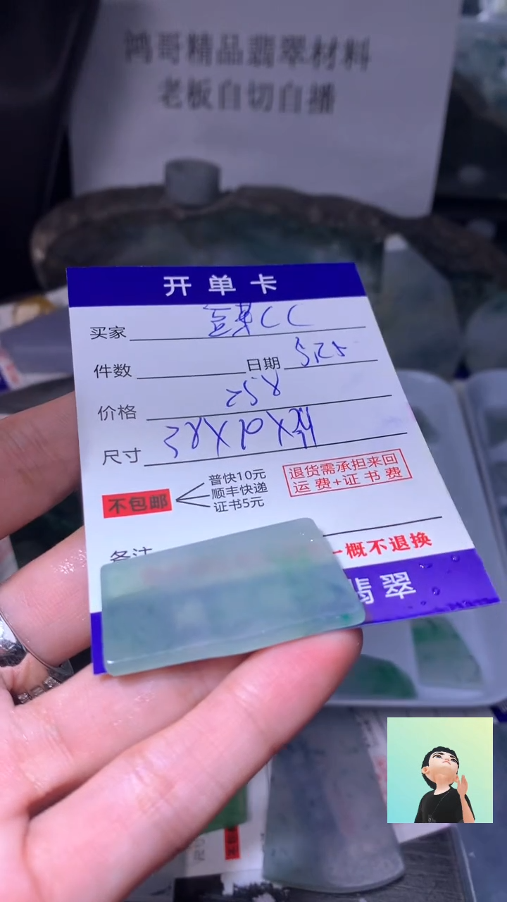 定制翡翠未镶嵌翡翠边角料