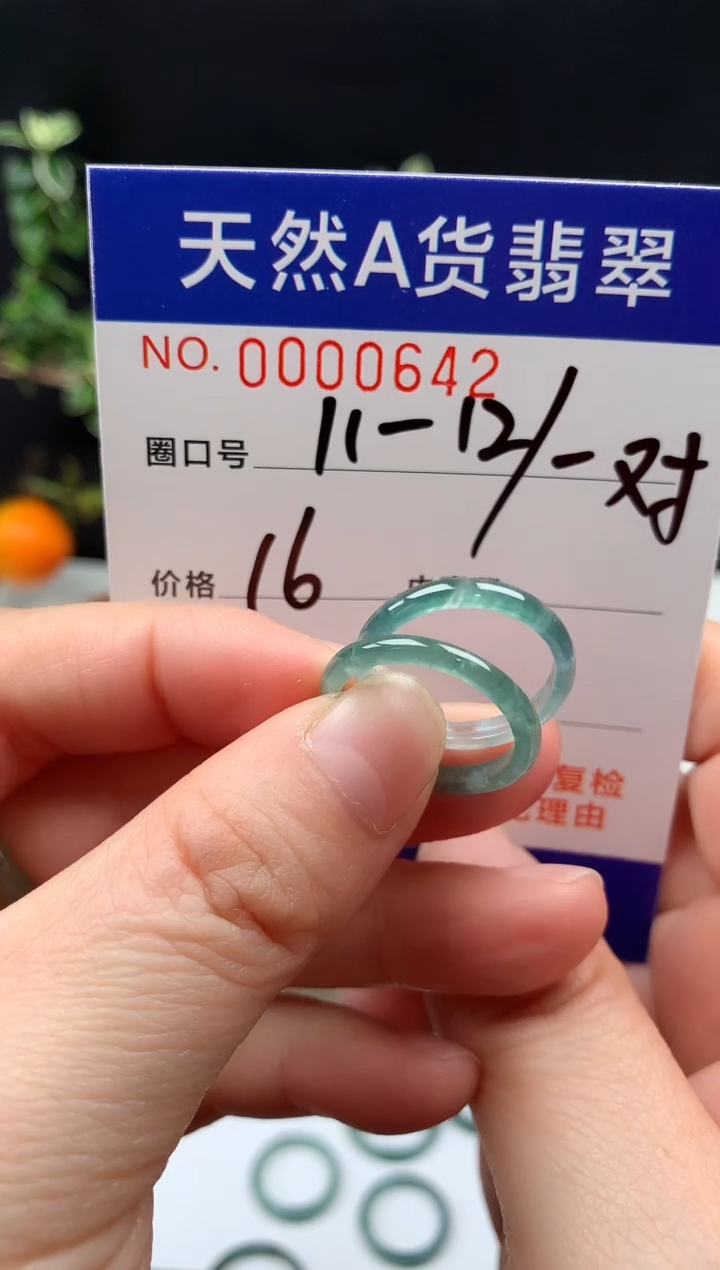未镶嵌戒指翡翠沧**粟11-12#