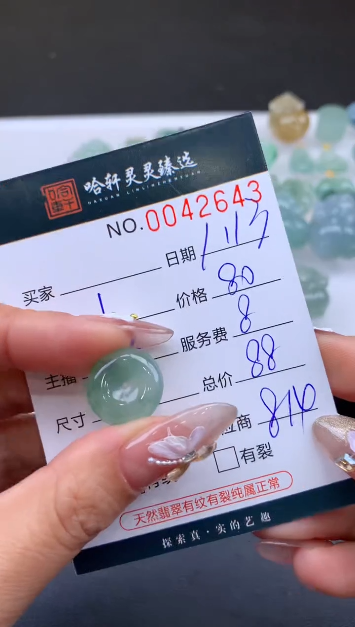 【闪购商品】翡翠挂件未镶嵌哈轩 挂件1