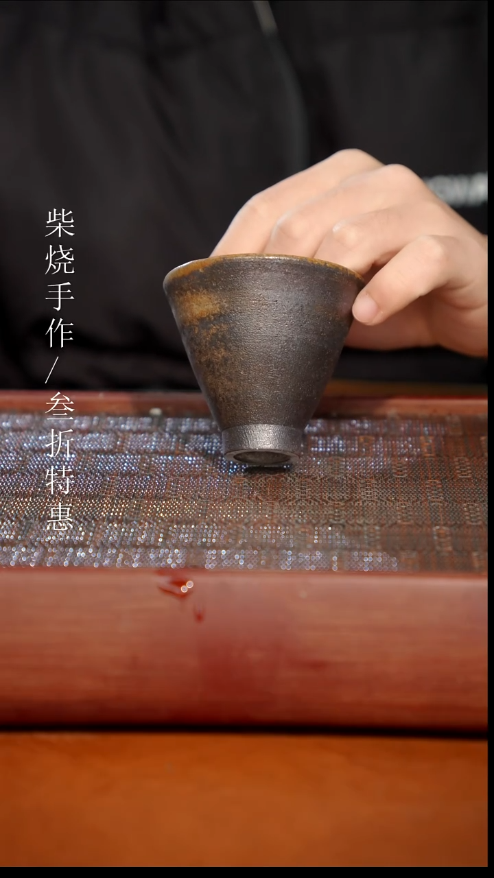 陶瓷奢瓷/瑞寅柴烧茶器（杯子）223