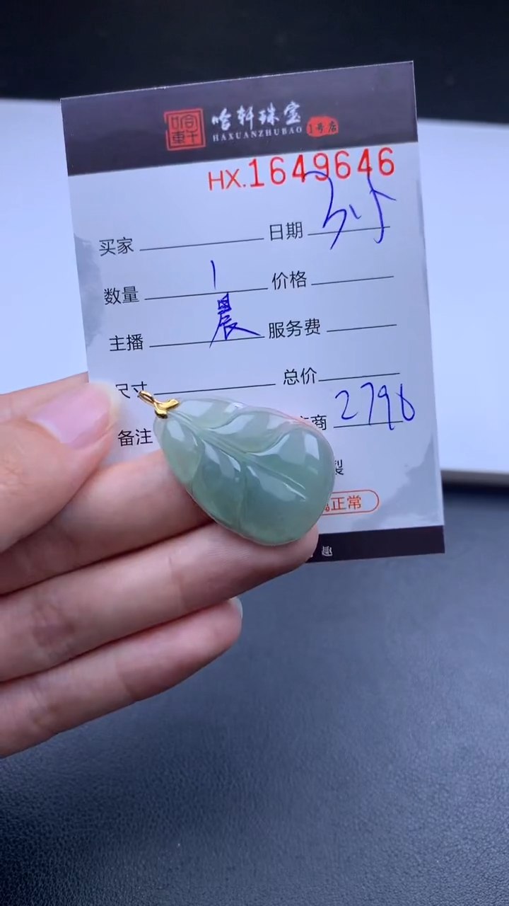 【闪购商品】翡翠挂件未镶嵌哈轩 挂件1