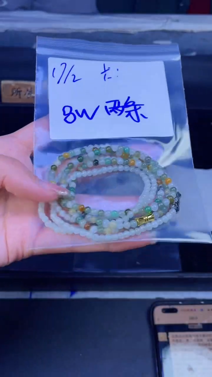 【闪购商品】定制翡翠未镶嵌珠串