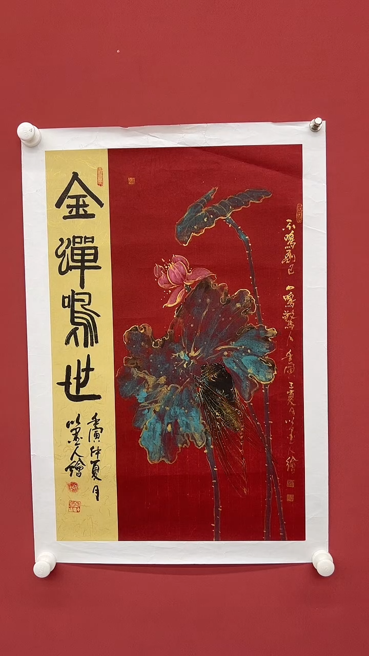 国画柳思远国画作品34