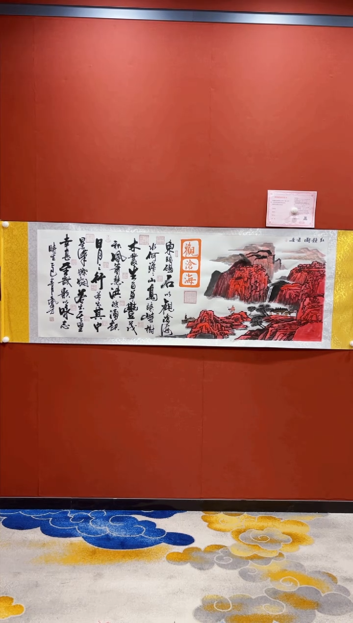 【闪购商品】书法王凤才 丁景奎 观沧海 