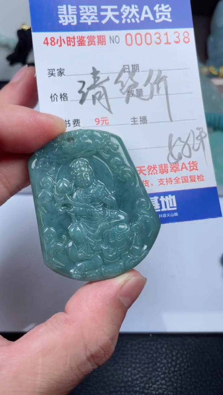 翡翠未镶嵌颈饰         