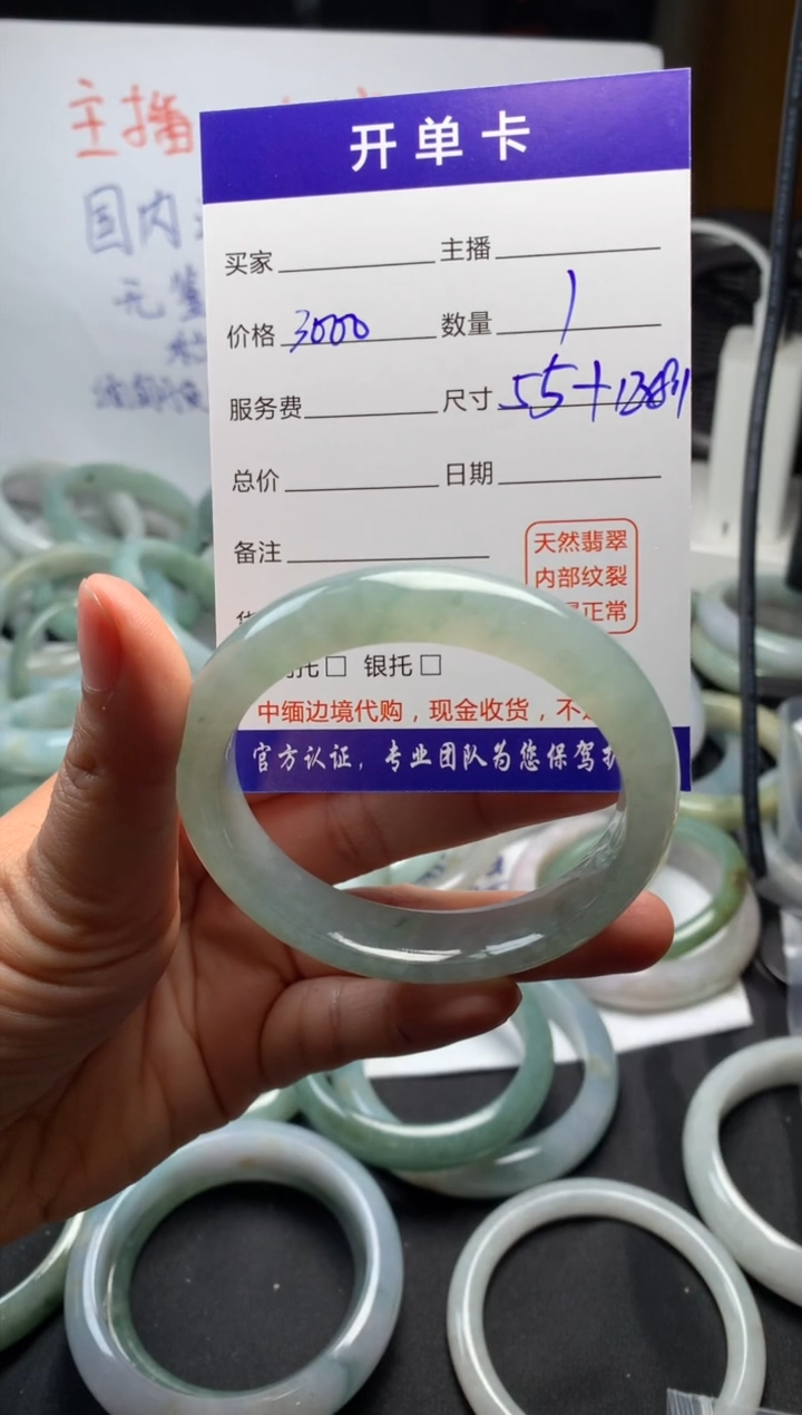 【闪购商品】定制翡翠未镶嵌毛货需精细抛光手镯  拍一发一