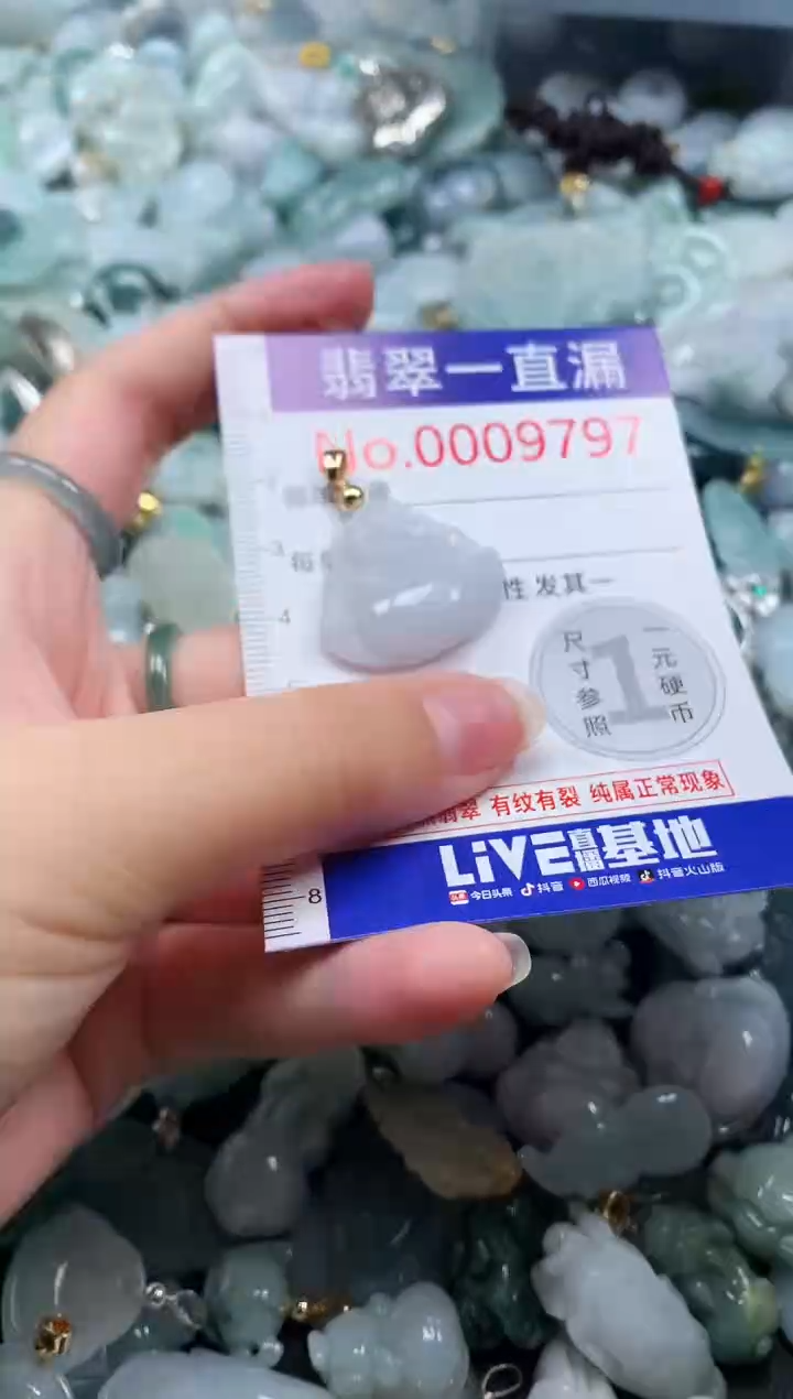 【闪购商品】翡翠吊坠(不含链)未镶嵌9797
