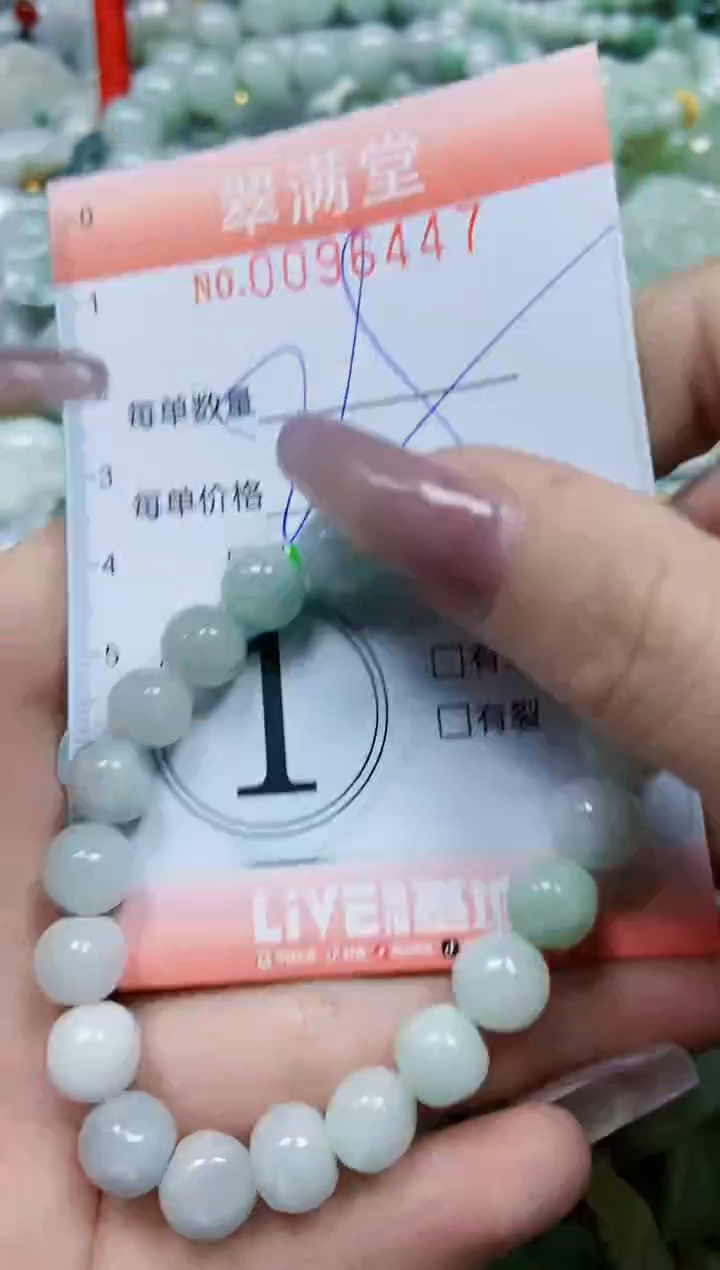 【闪购商品】翡翠颈饰未镶嵌闪购0096447