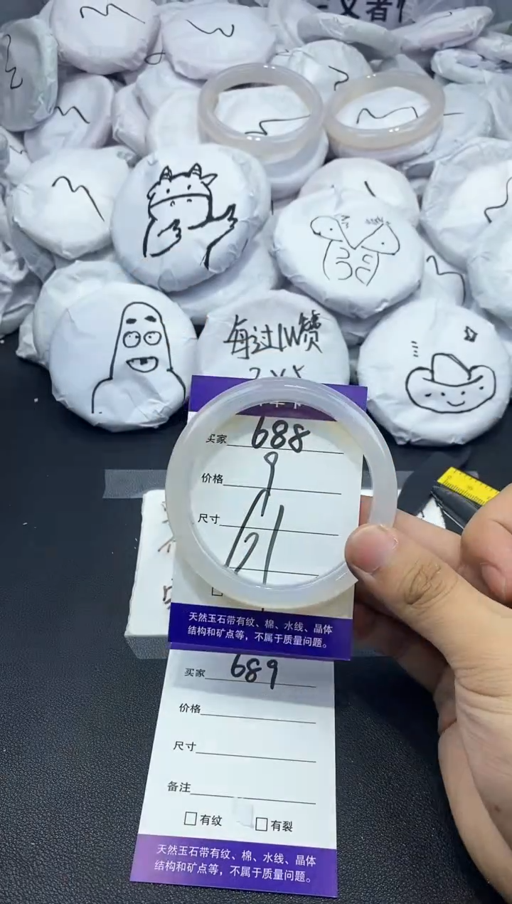 玛瑙/玉髓手镯未镶嵌688