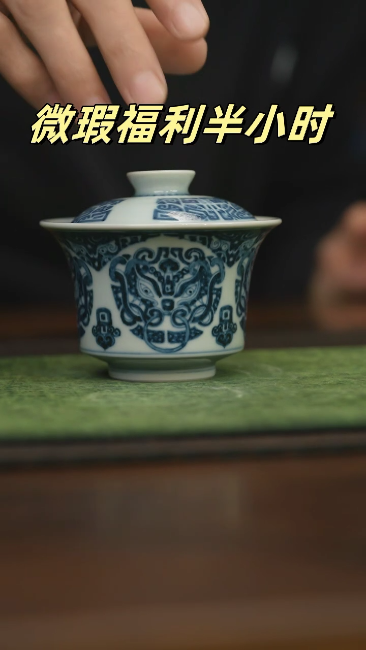 【闪购商品】杯柴窑青花破价福利