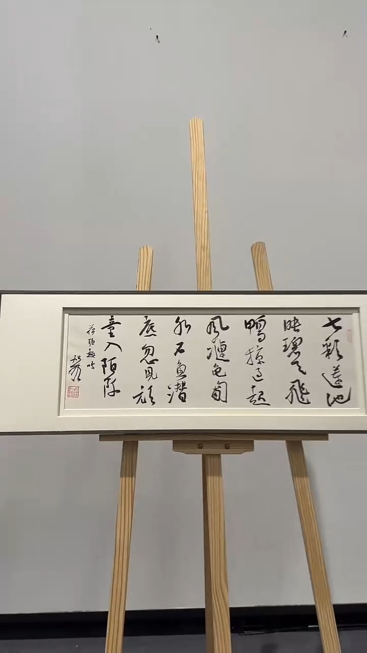 纸本1炳山艺术--何老师作品  定21
