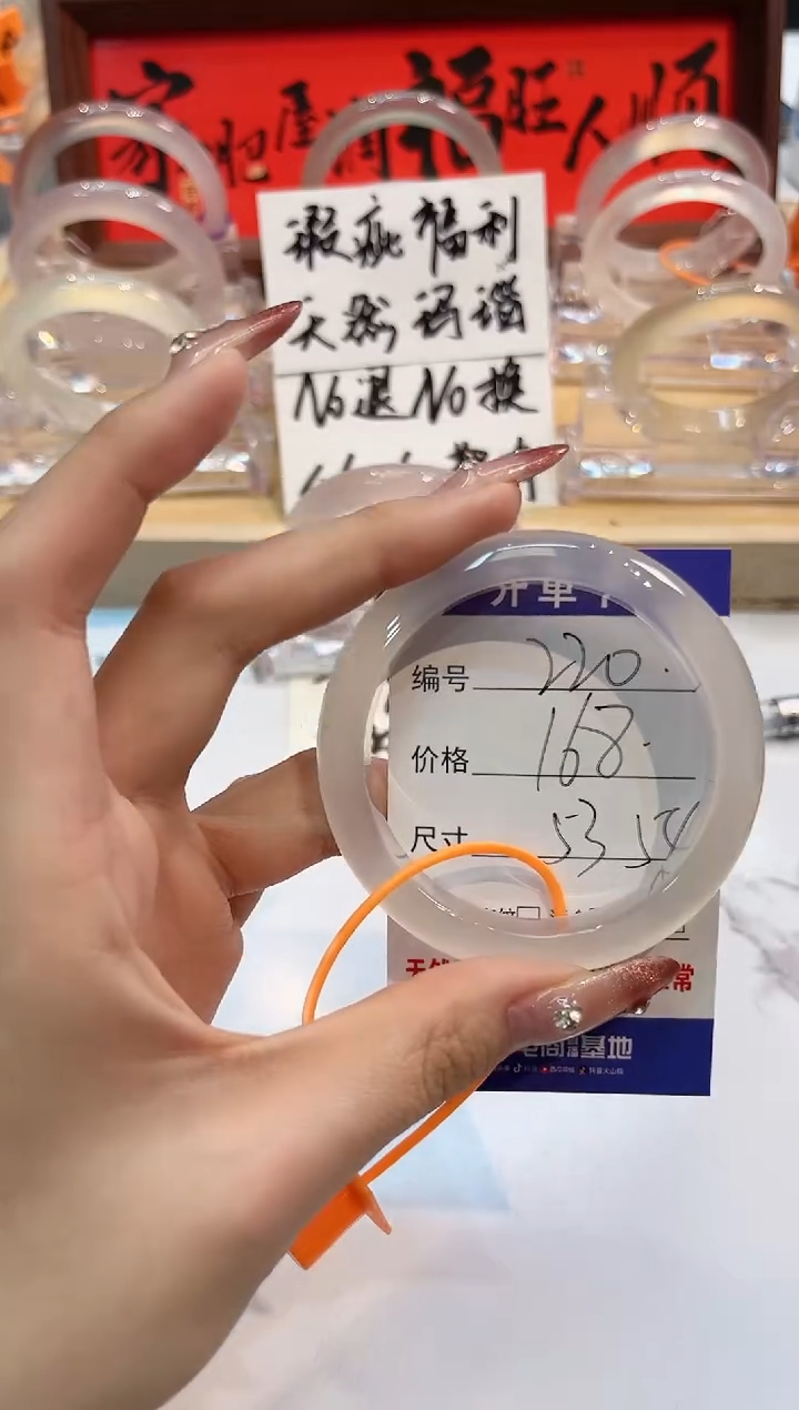 【闪购商品】玛瑙/玉髓手镯未镶嵌220-L马黑1瑕L-L53+