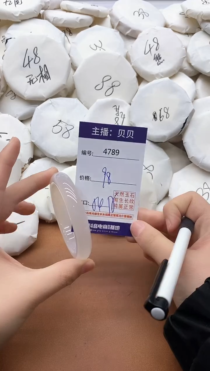 【闪购商品】玛瑙/玉髓手镯未镶嵌4789