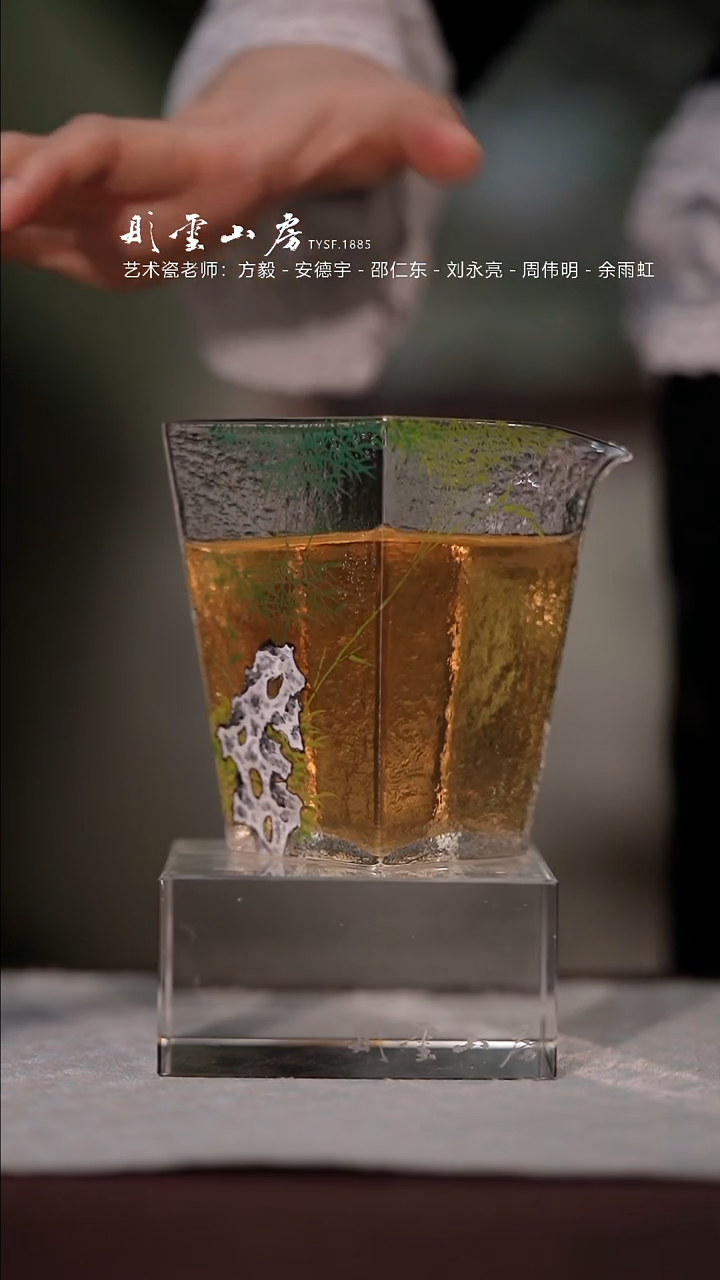 【闪购商品】杯彤云山房竹手绘玻璃公道杯