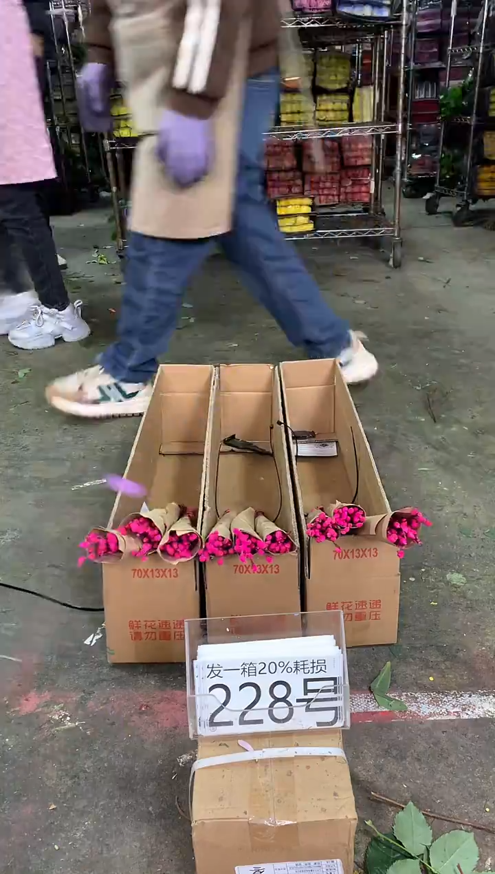 228/3号♥中通含20%耗损发一箱鲜花