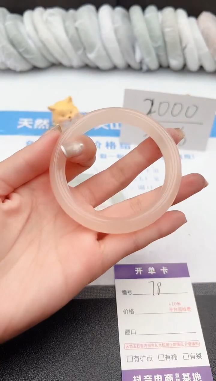 【闪购商品】石英质玉手镯未镶嵌j78--59