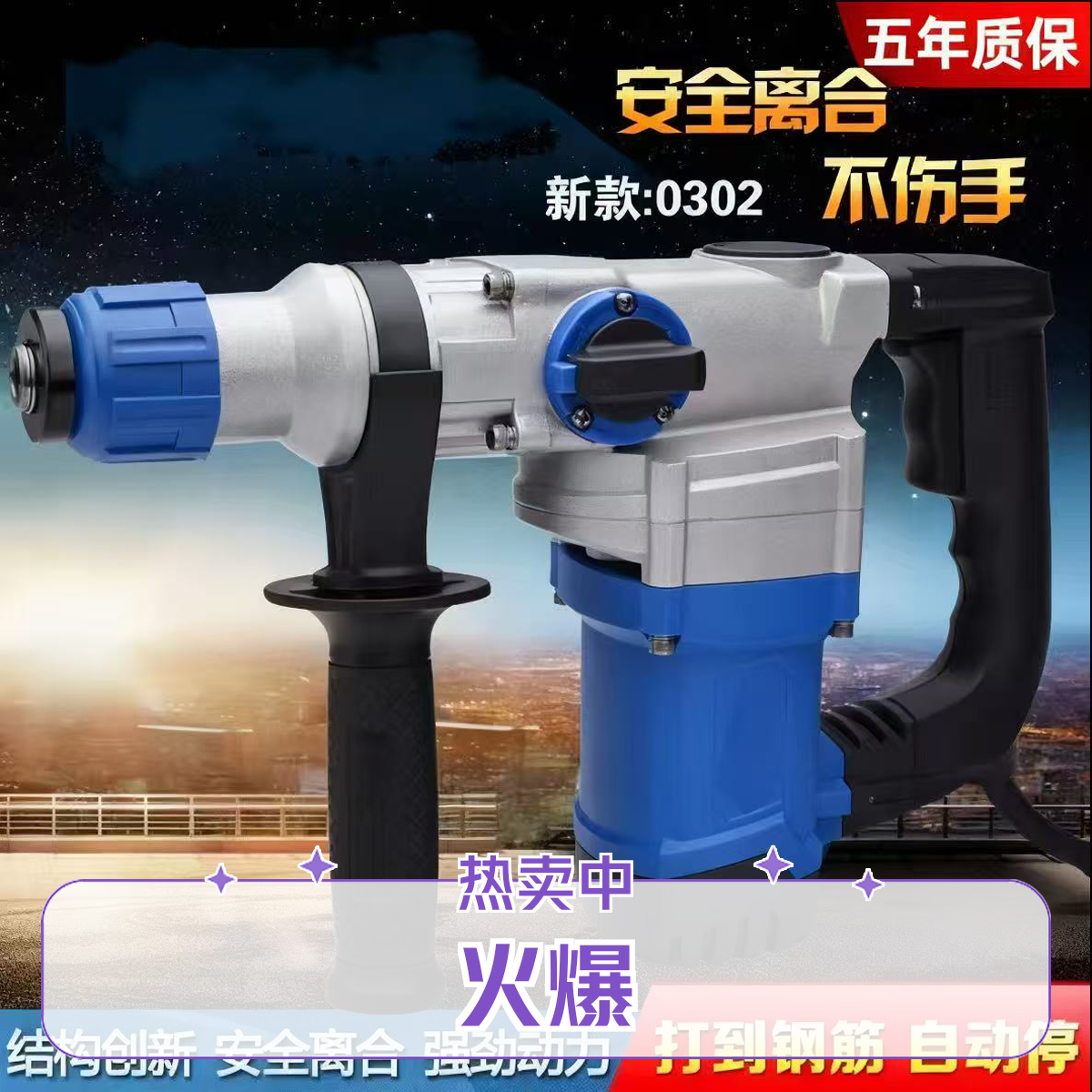 T 双减震带离合工业级电锤纯铜电机