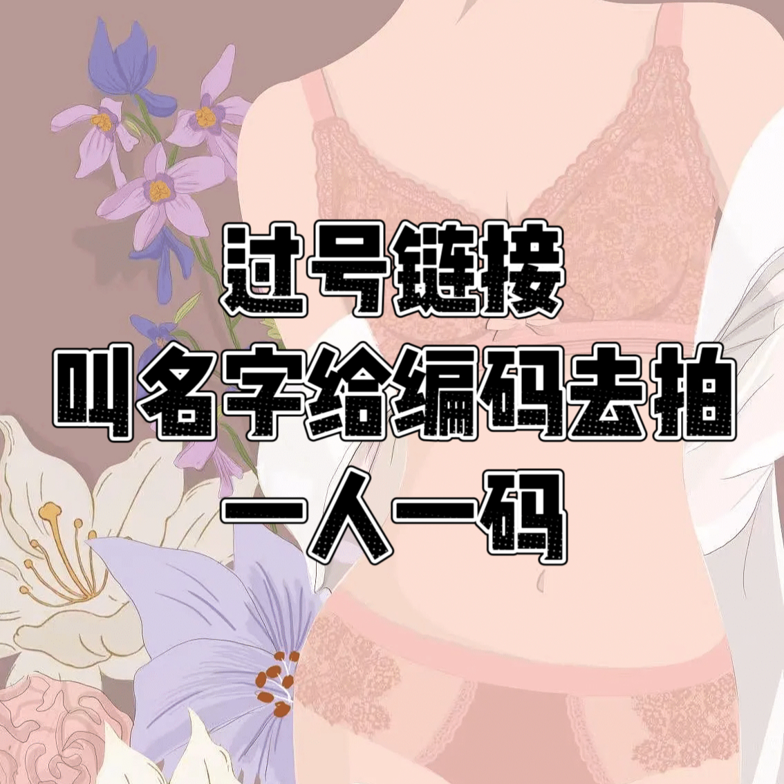 【两件装专拍】129优惠过款一码一拍专用链接大胸显小内衣薄款文胸